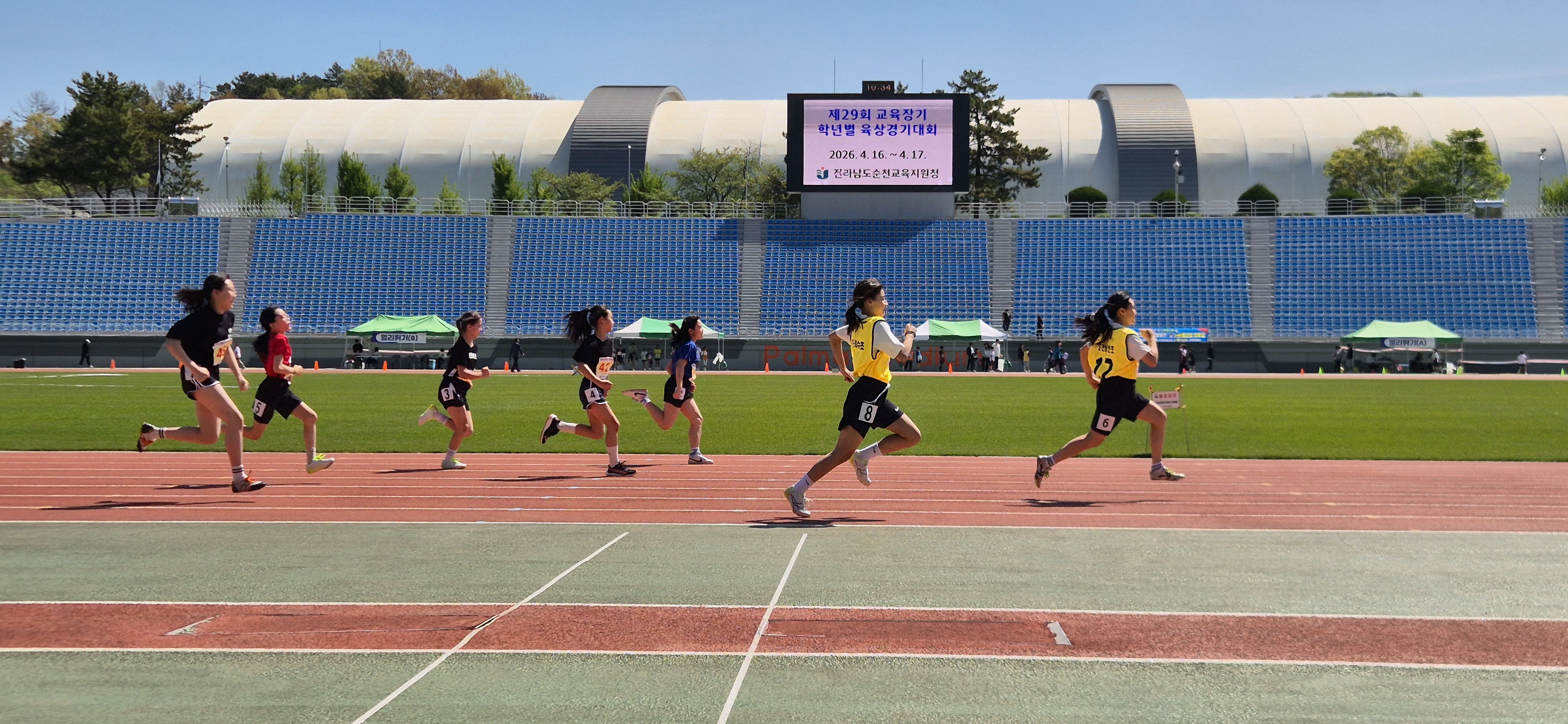순천교육지원청, 제29회 교육장기 학년별 육상경기대회 성황리 개최