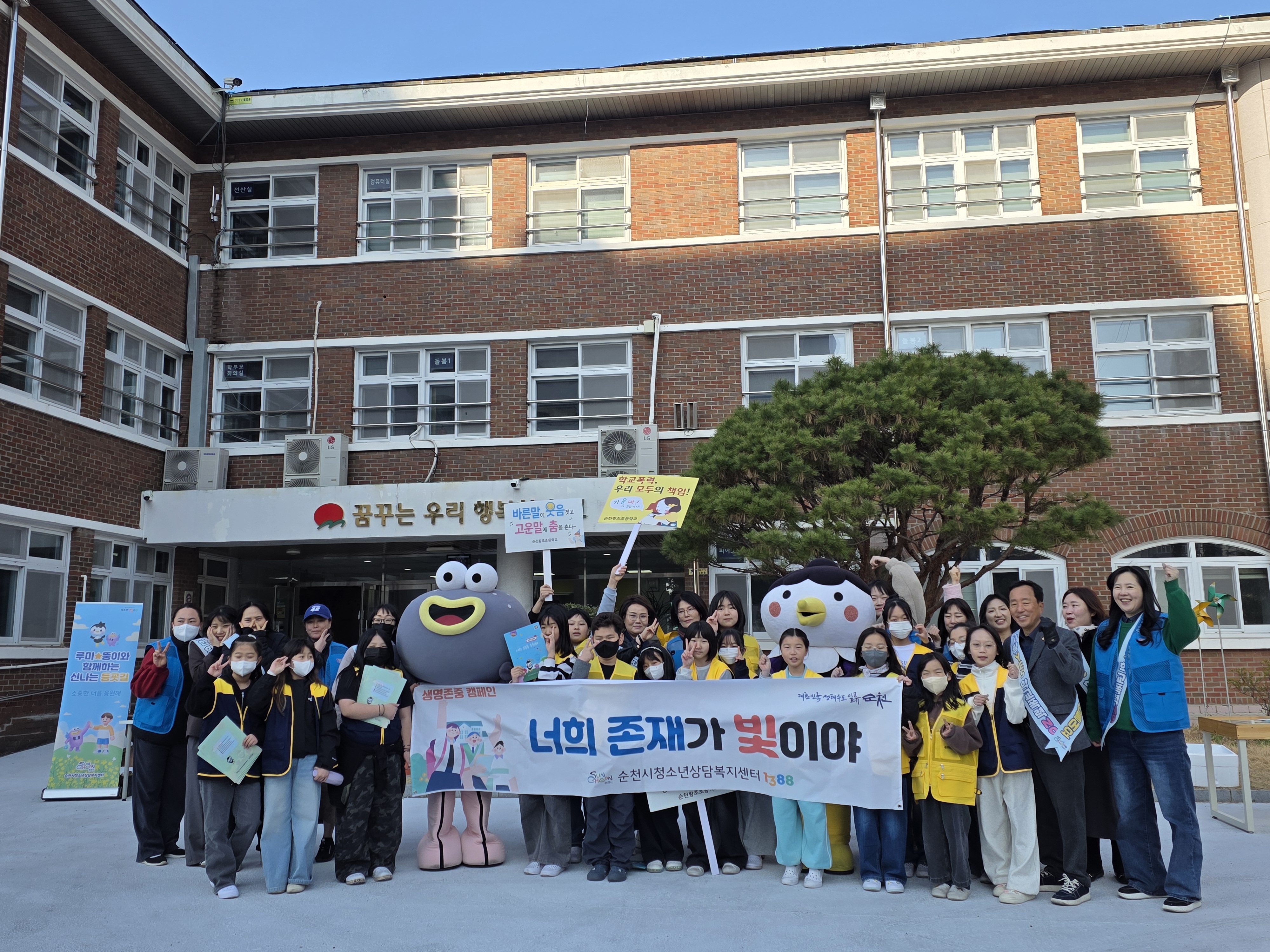 순천왕조초,‘모두가 행복한 학교’등교 맞이 캠페인 전개