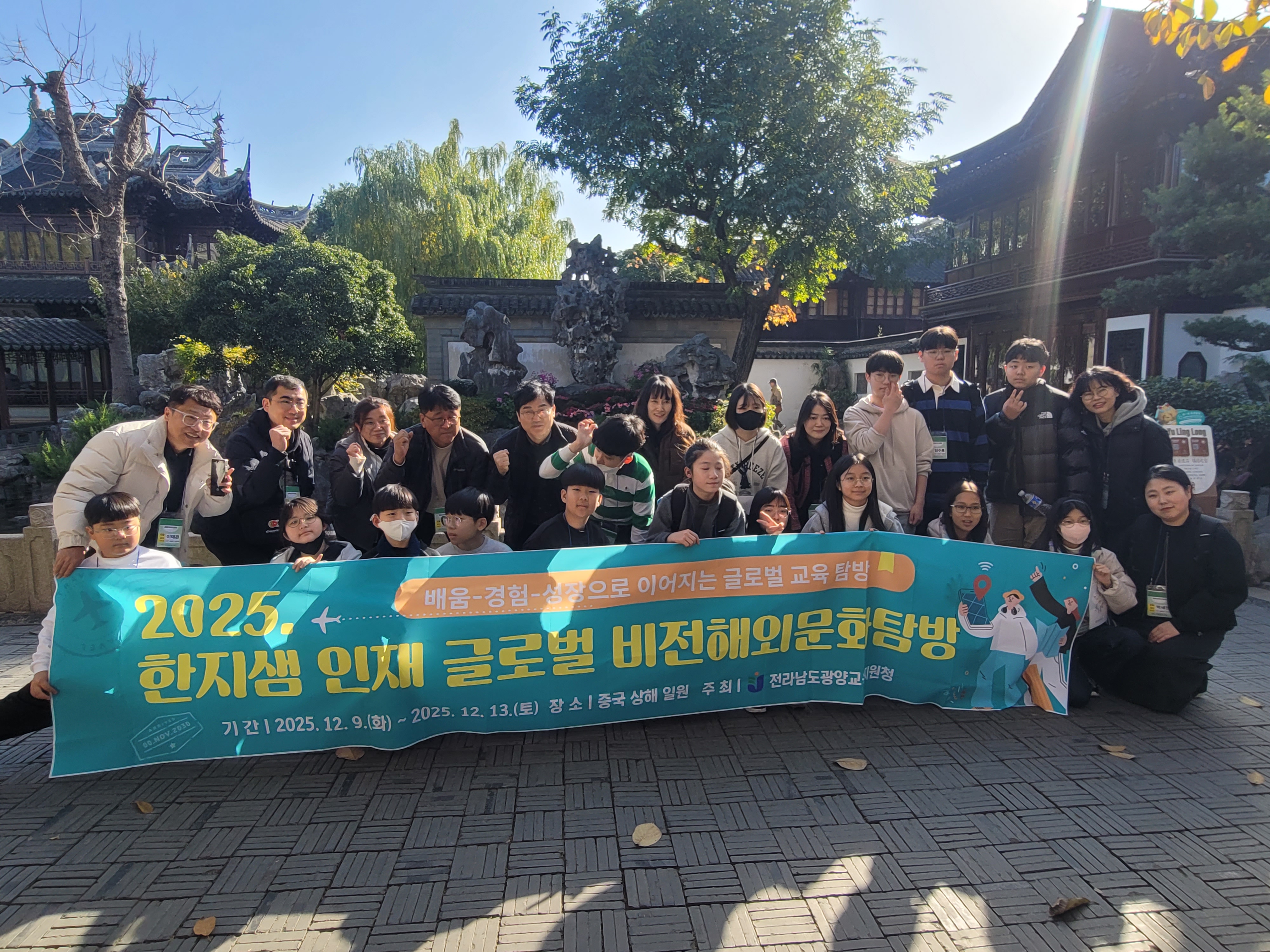 광양교육지원청, 글로벌 미래인재로 성장 「2025. 한지샘 인재 글로벌 비전 해외문화탐방」 성료