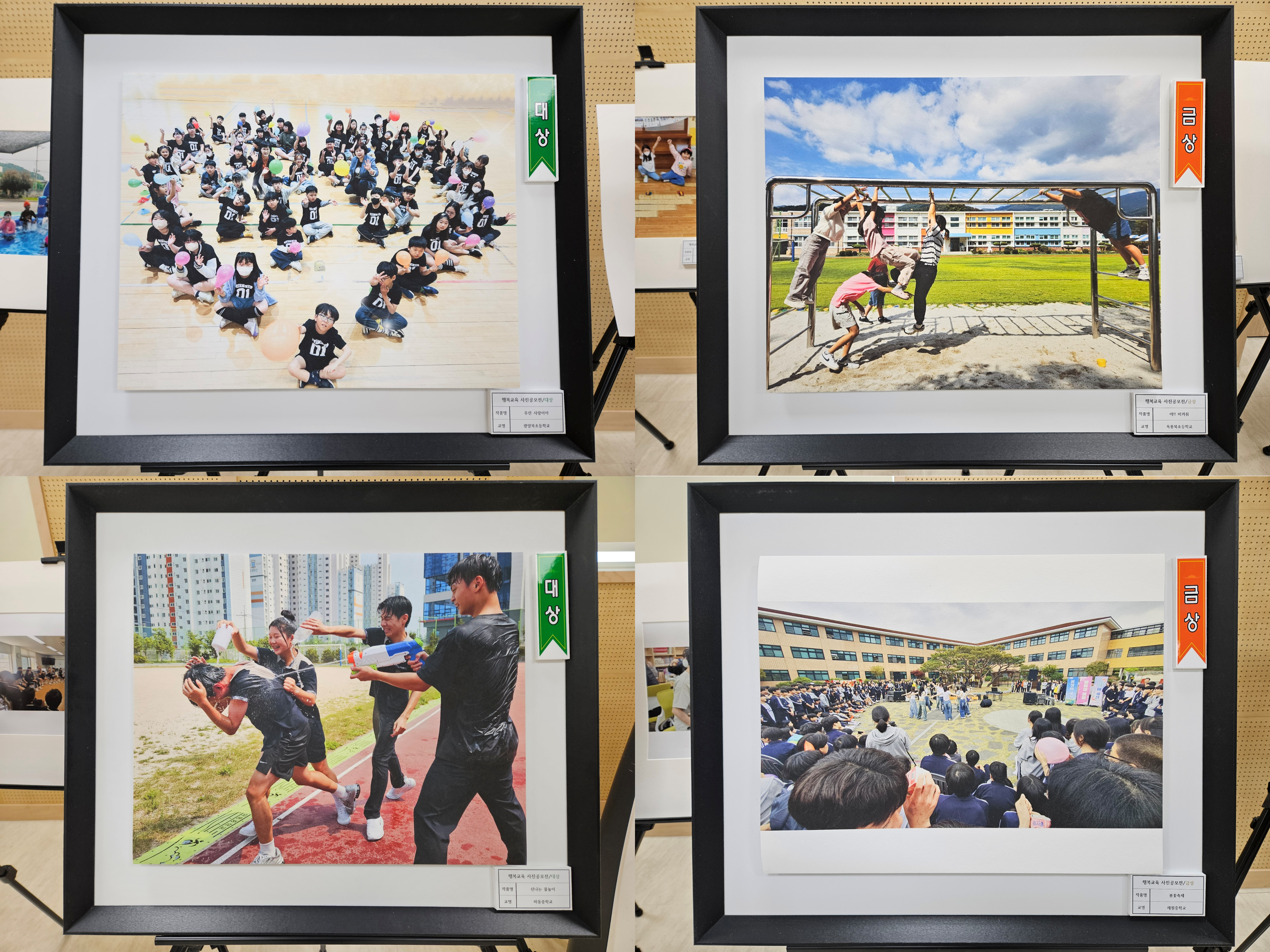 행복교육사진공모전5