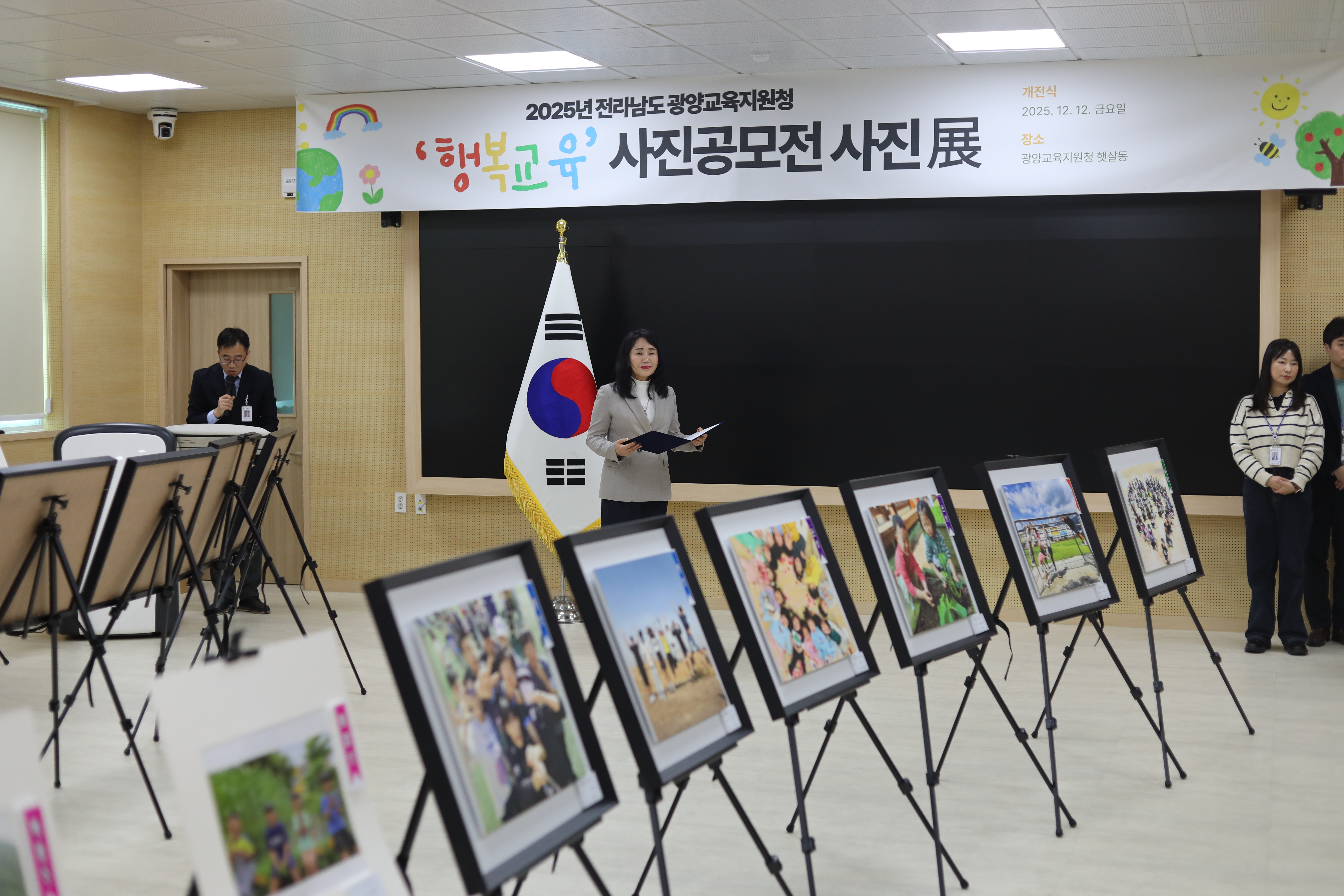 행복교육사진공모전2