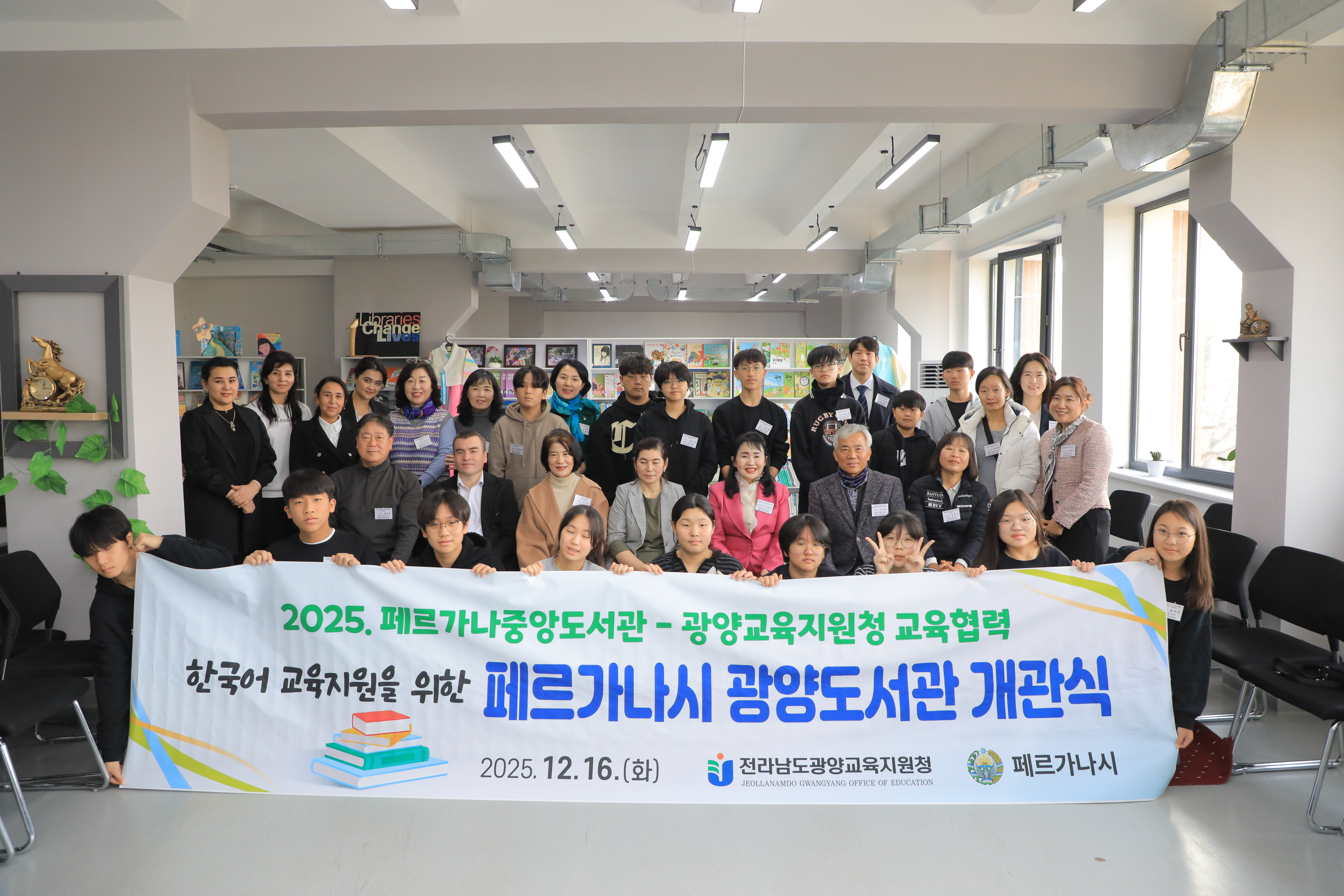 광양교육지원청, 페르가나 실크로드에 제 1호 ‘광양도서관’ 개관