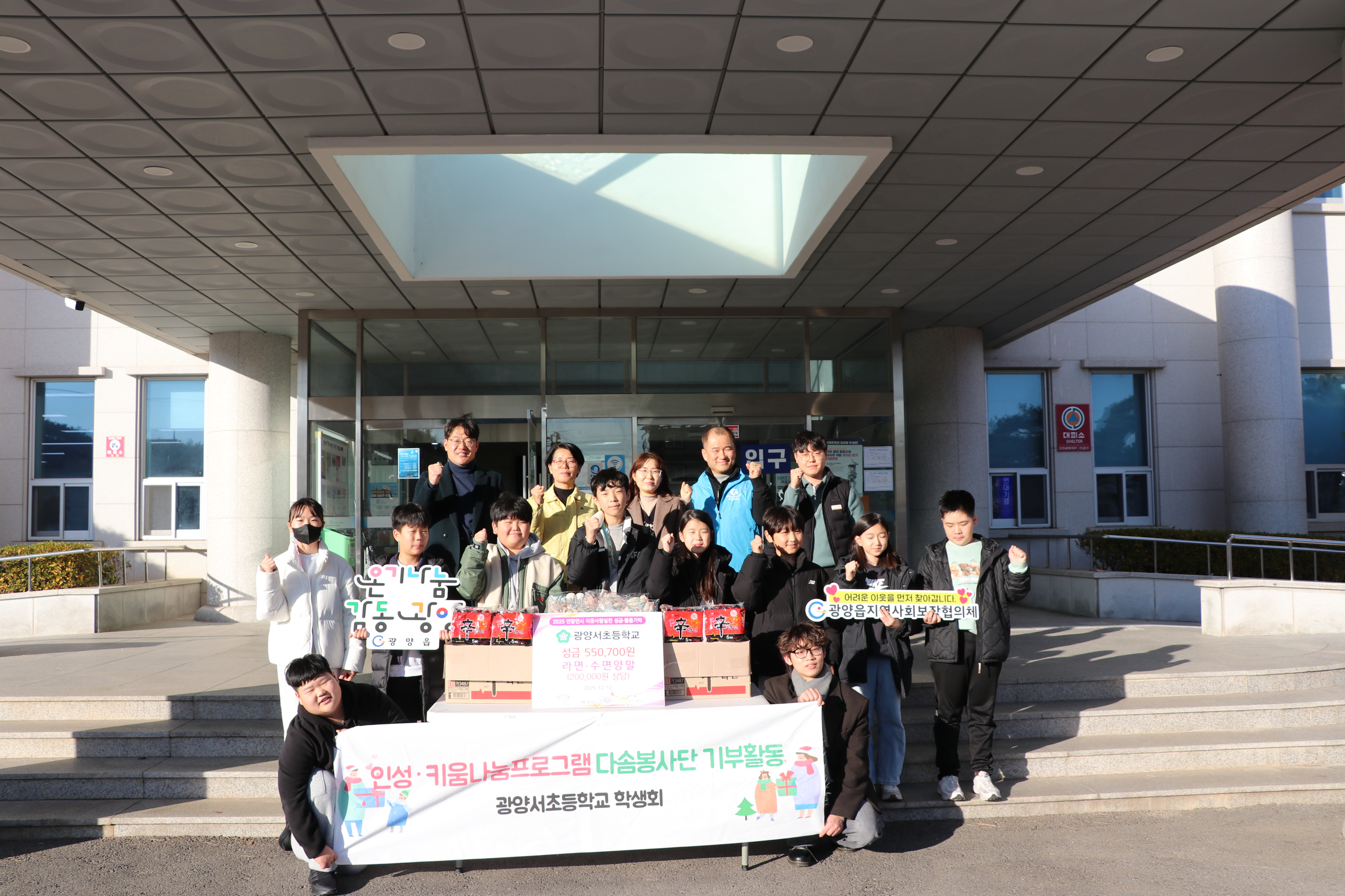 광양서초, 나눔으로 잇는 작은 기적. '보물섬 캠페인'