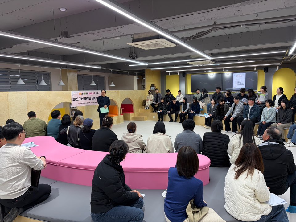 함평 기산초, 학교를 넘은 학급교육과정 설명회 개최