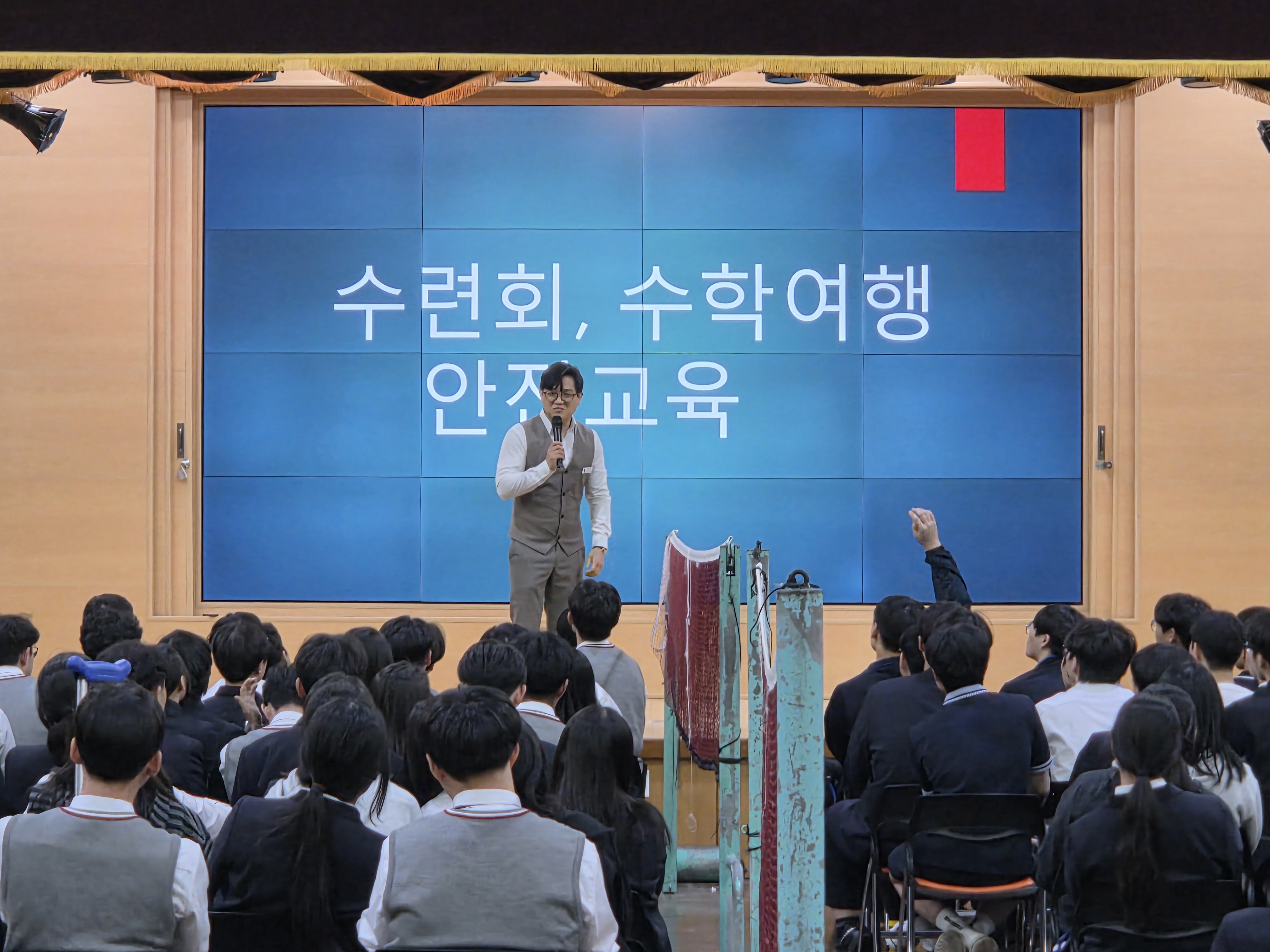 안전교육, 도박예방교육