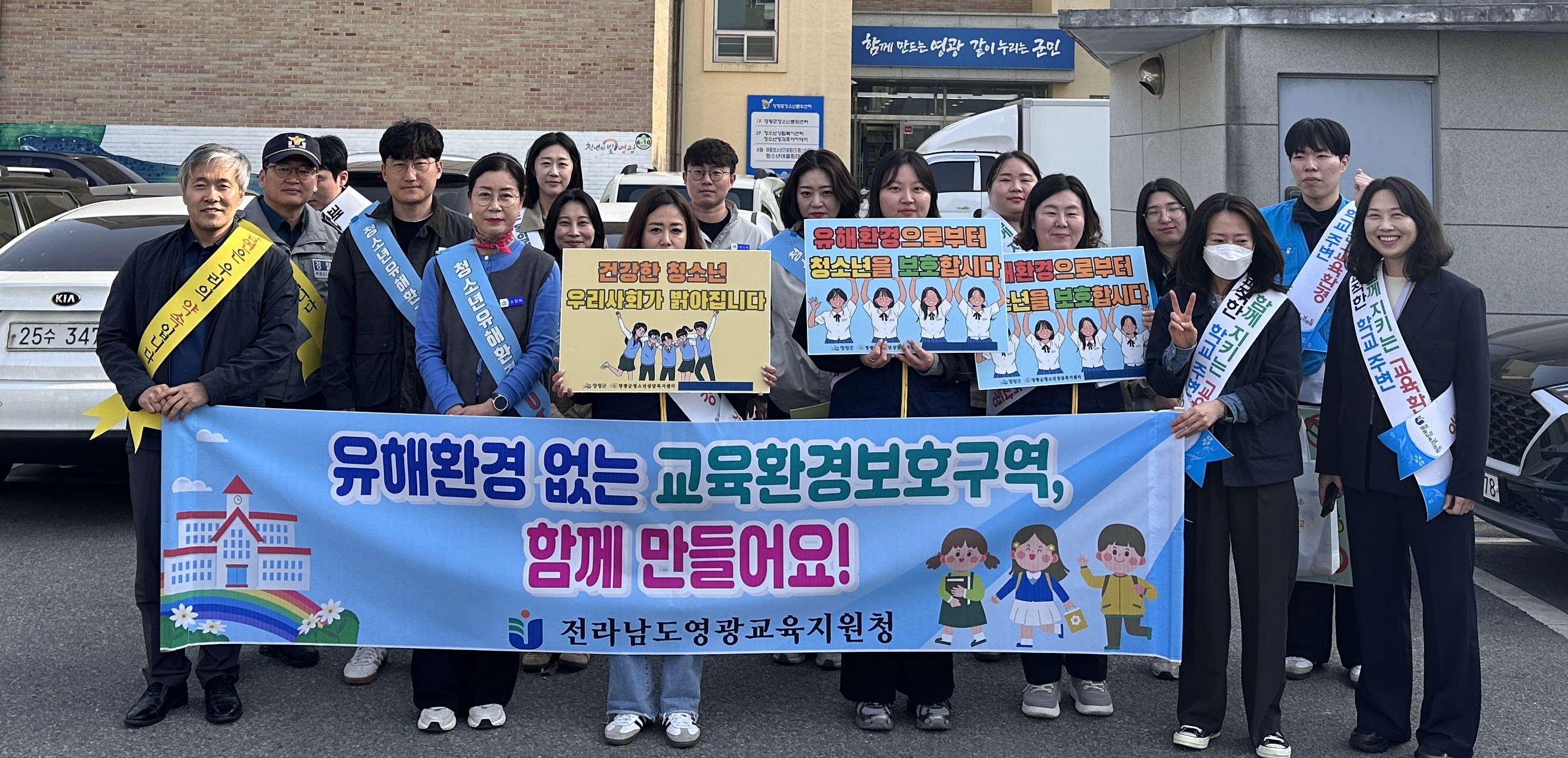 2026.1학기 학교주변 청소년 유해업소 및 흡연예방 합동 점검 실시