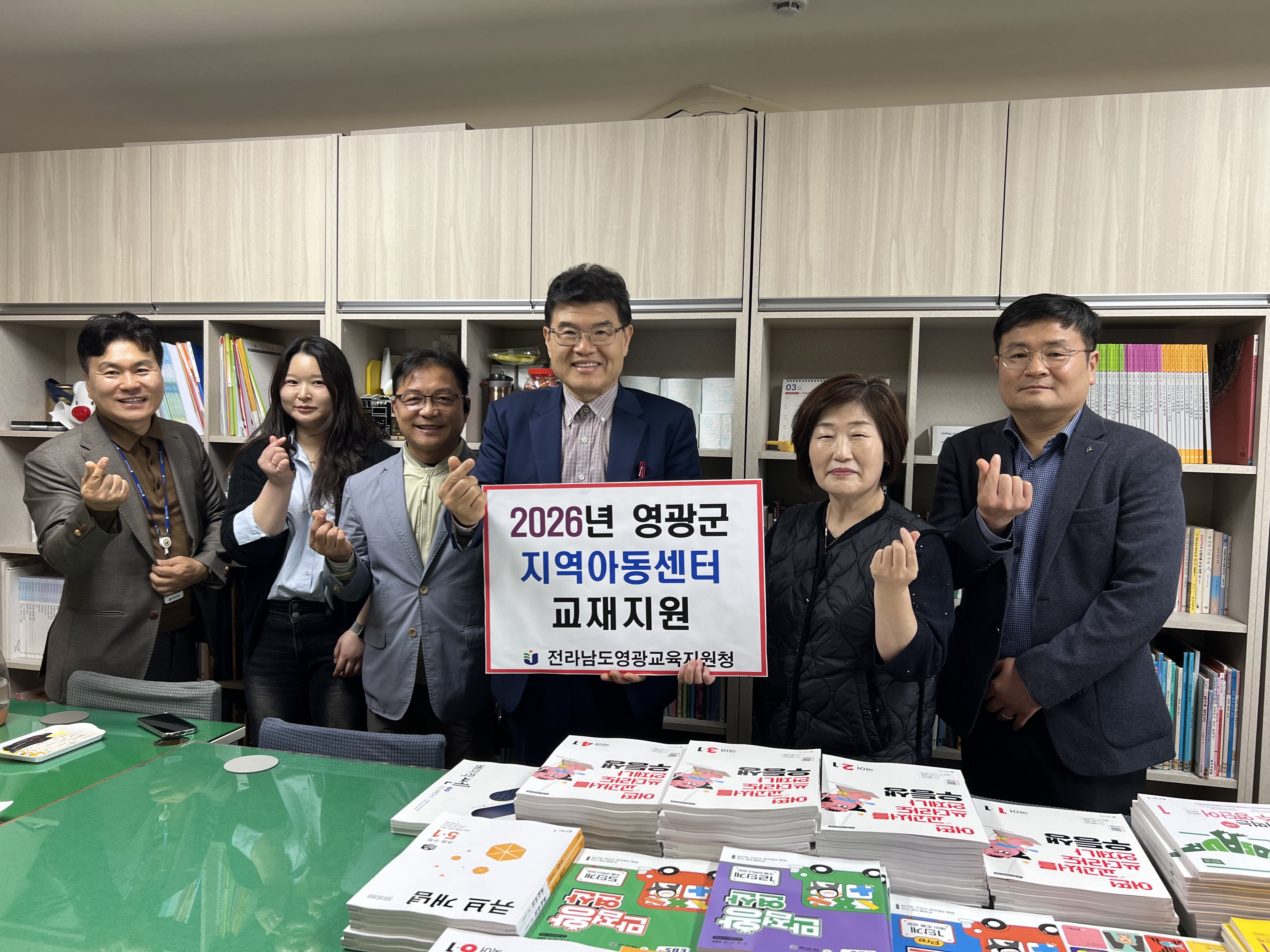 영광군지역아동센터 교재 전달