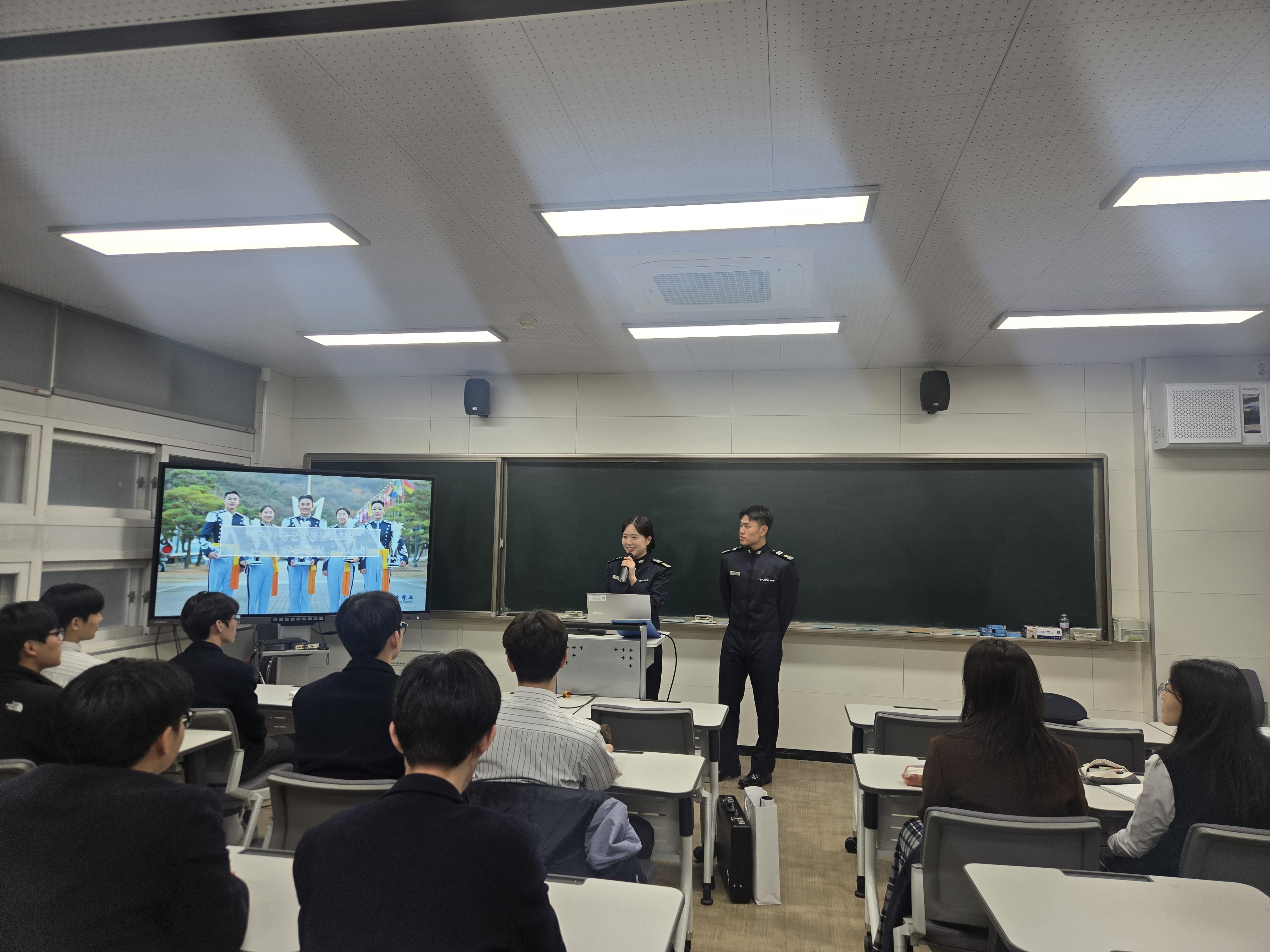 공군사관학교 입학설명회