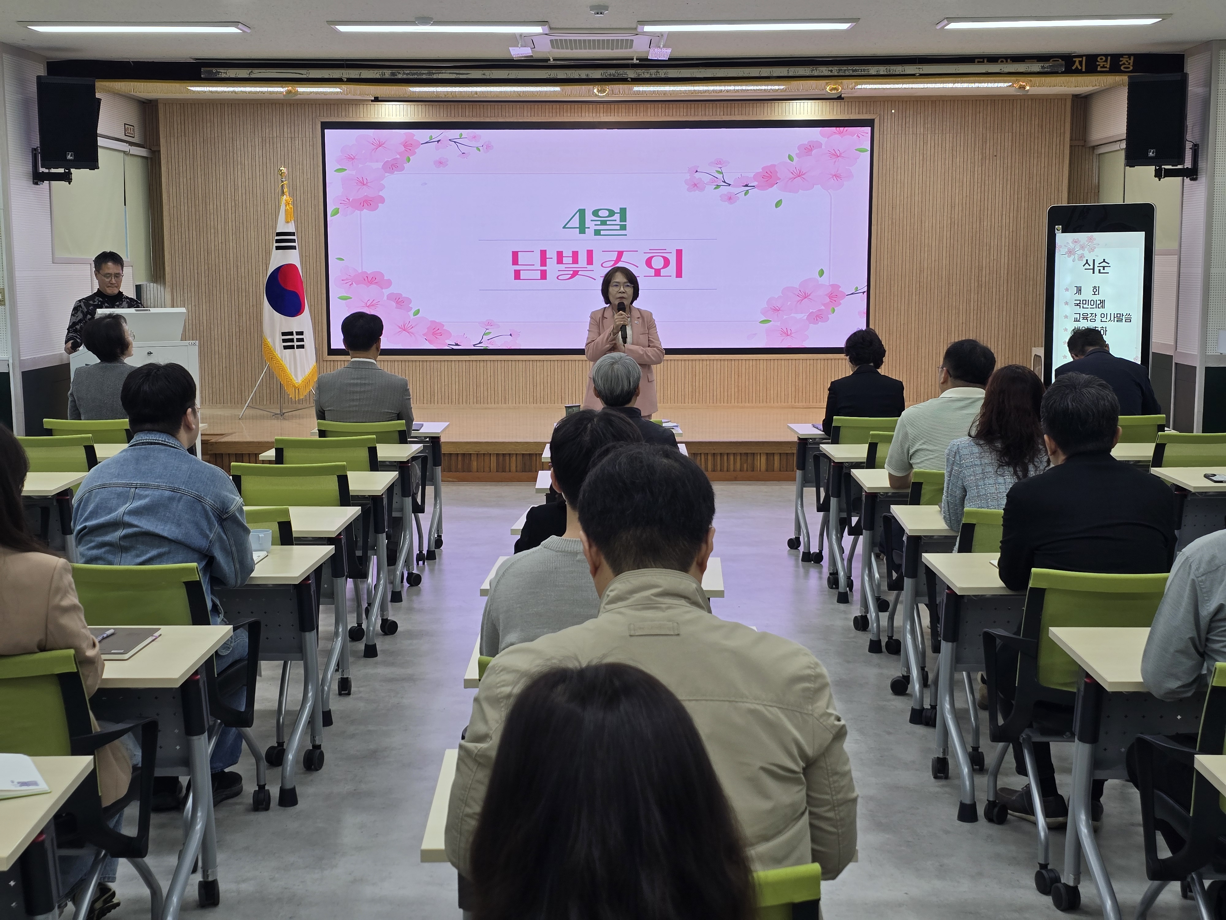 2026. 4월 담빛조회 및 직장교육