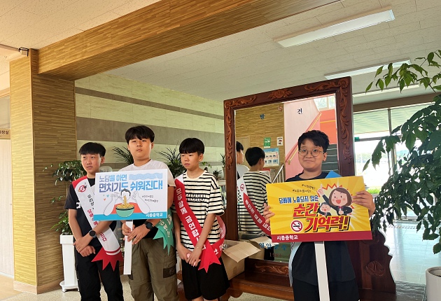 25.05.30 흡연예방 캠페인 활동