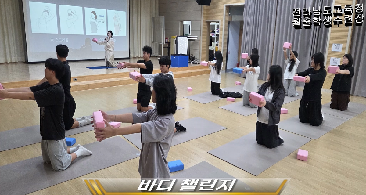 2026. 19기 수련활동[완도금일고]