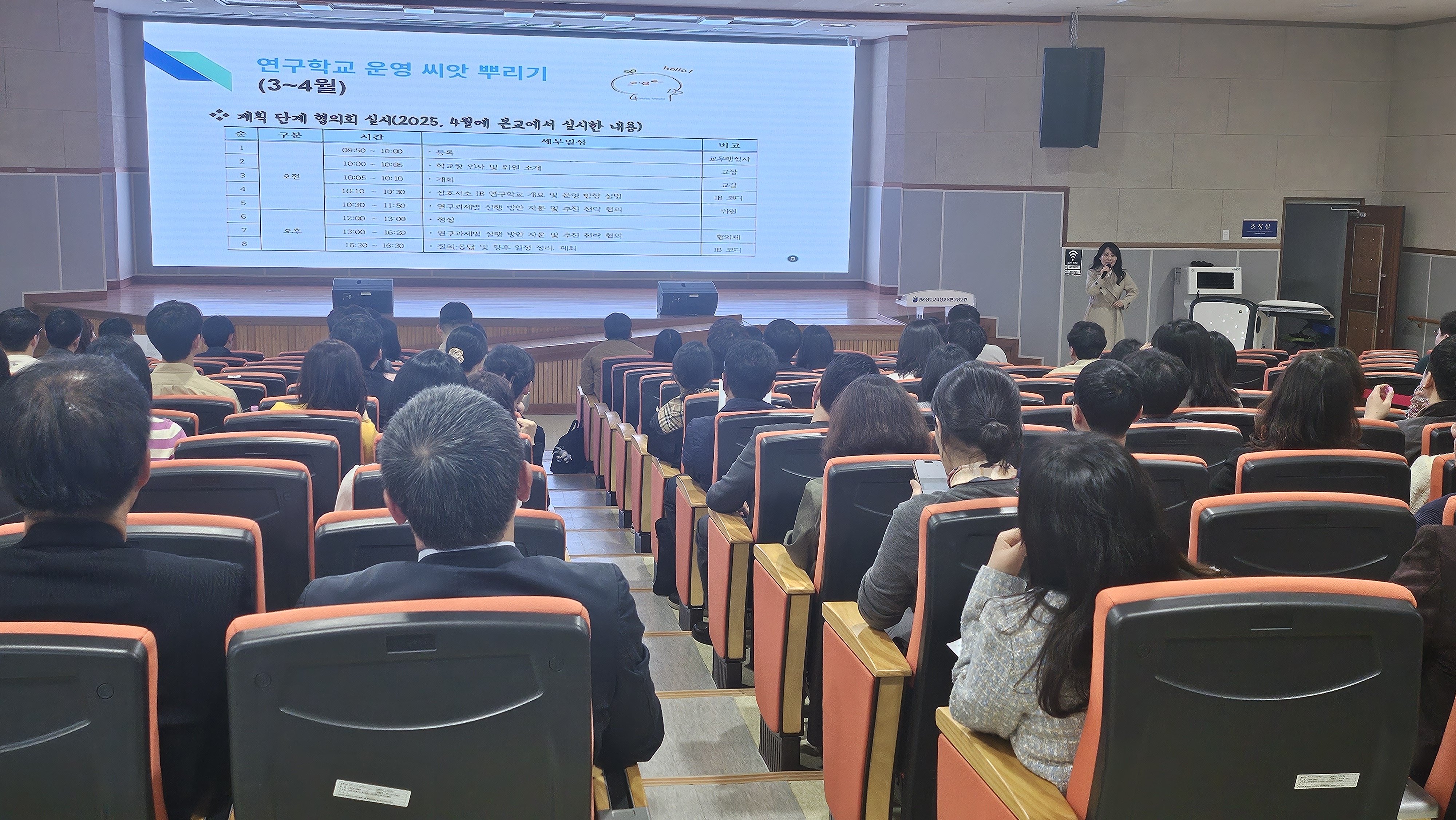 2026. 교육연구 아카데미 1기(주제: 교육공동체가 함께 성장하는 연구학교 운영 전략)