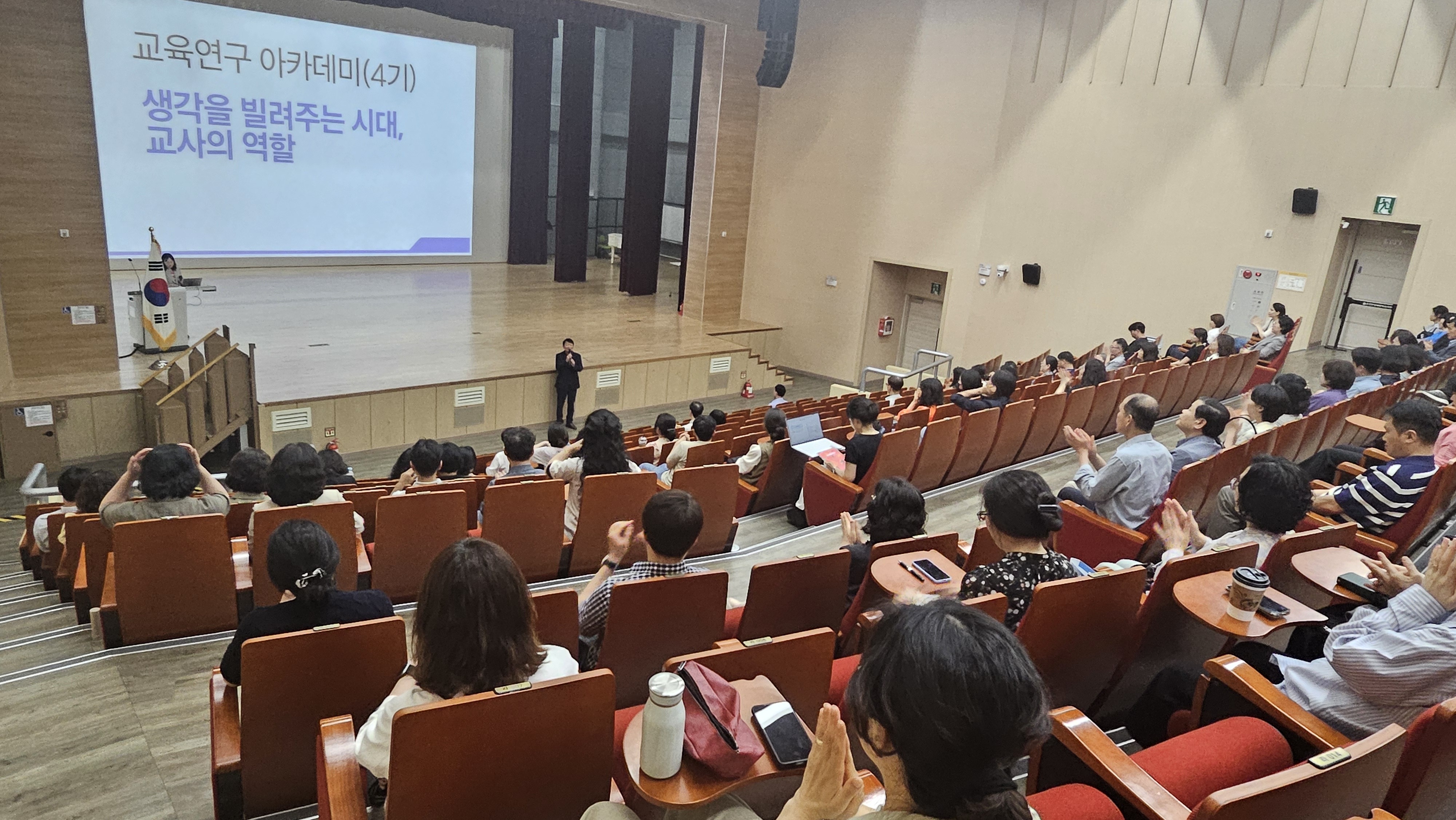 2026. 교육연구 아카데미 4기(주제: 생각을 빌려주는 시대, 교사의 역할)