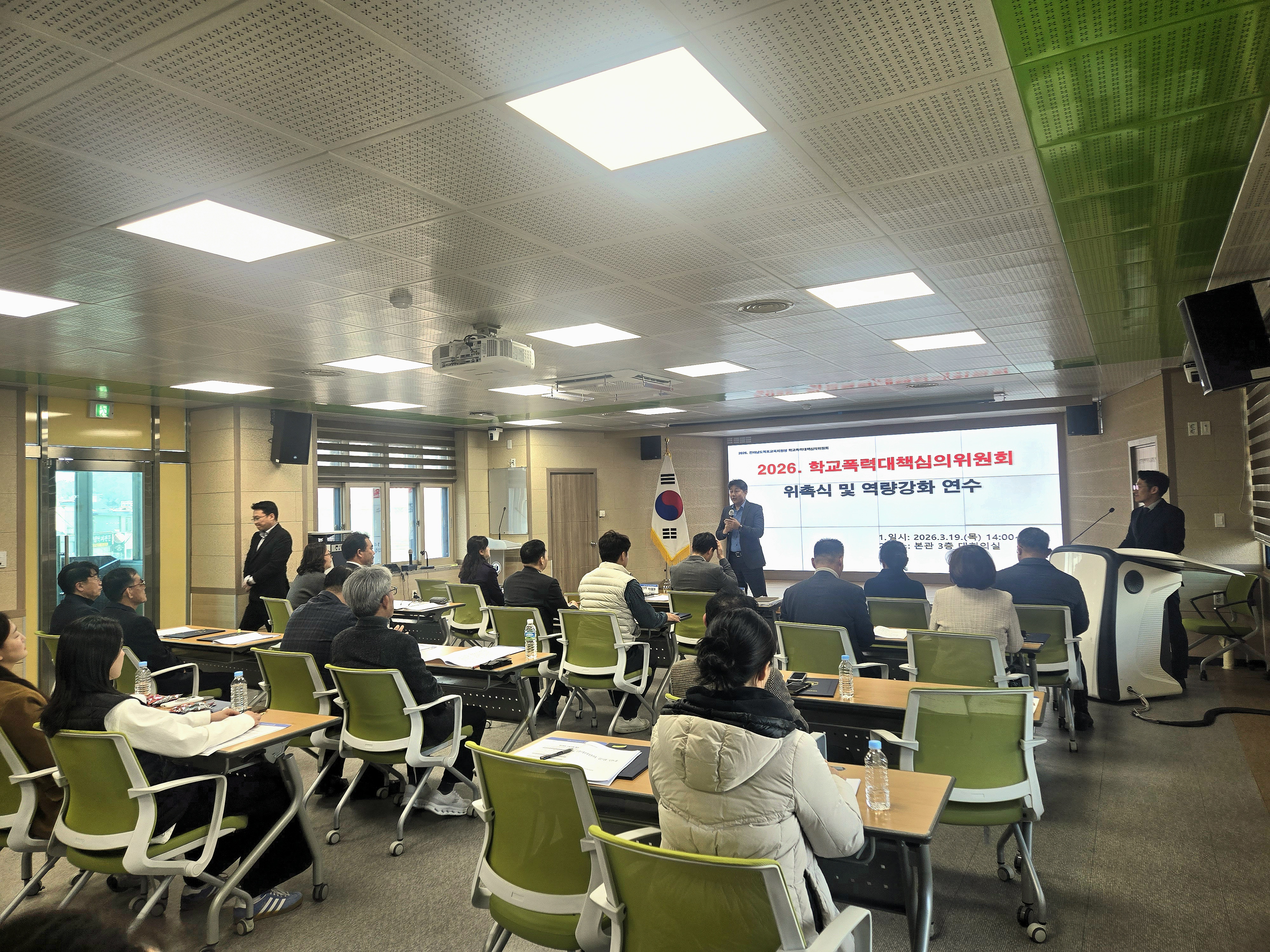 2026. 학교폭력대책심의위원회 정기회 및 역량강화 연수