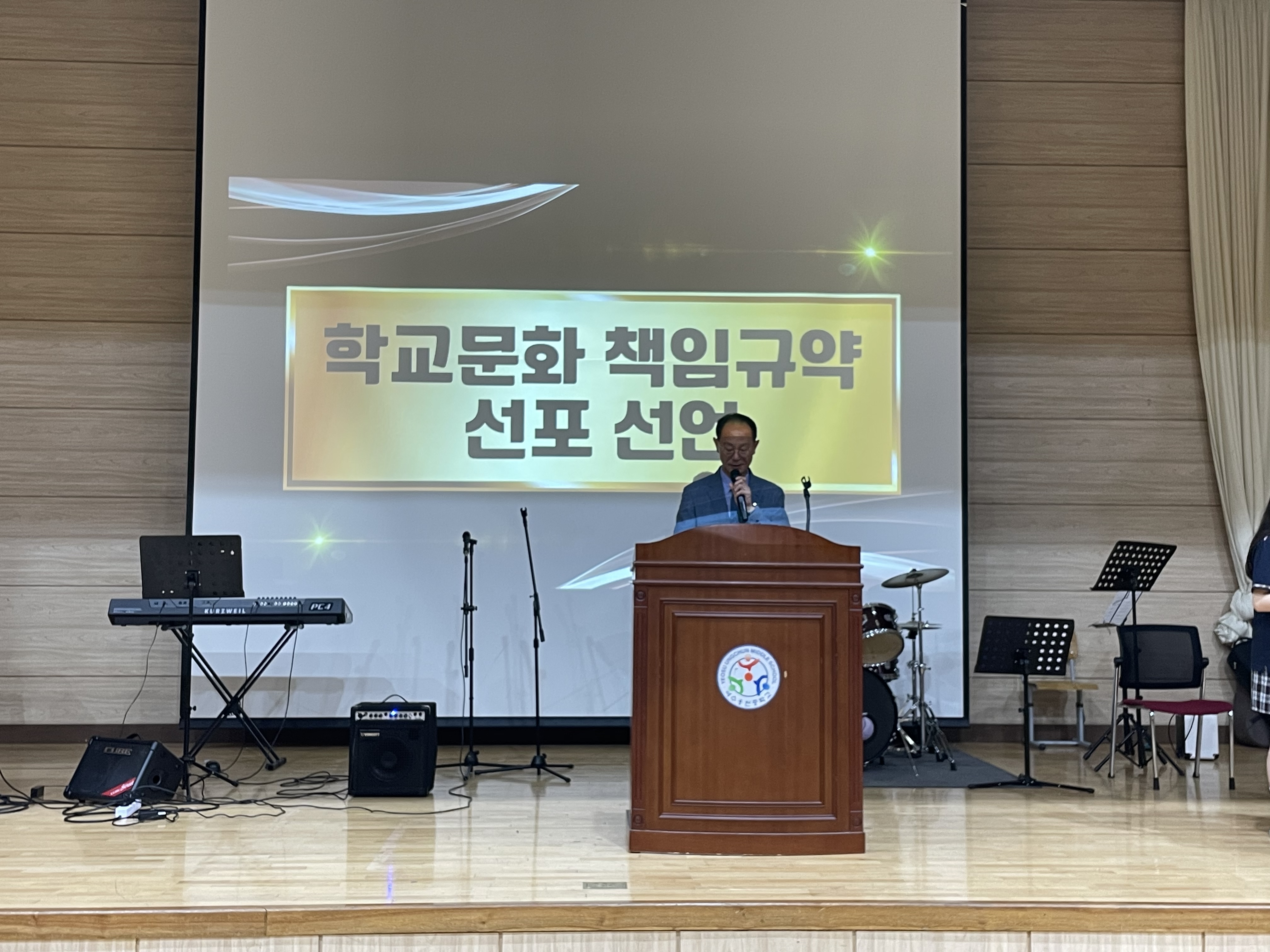 2026. 학교문화 책임규약 선포식(5.20.)