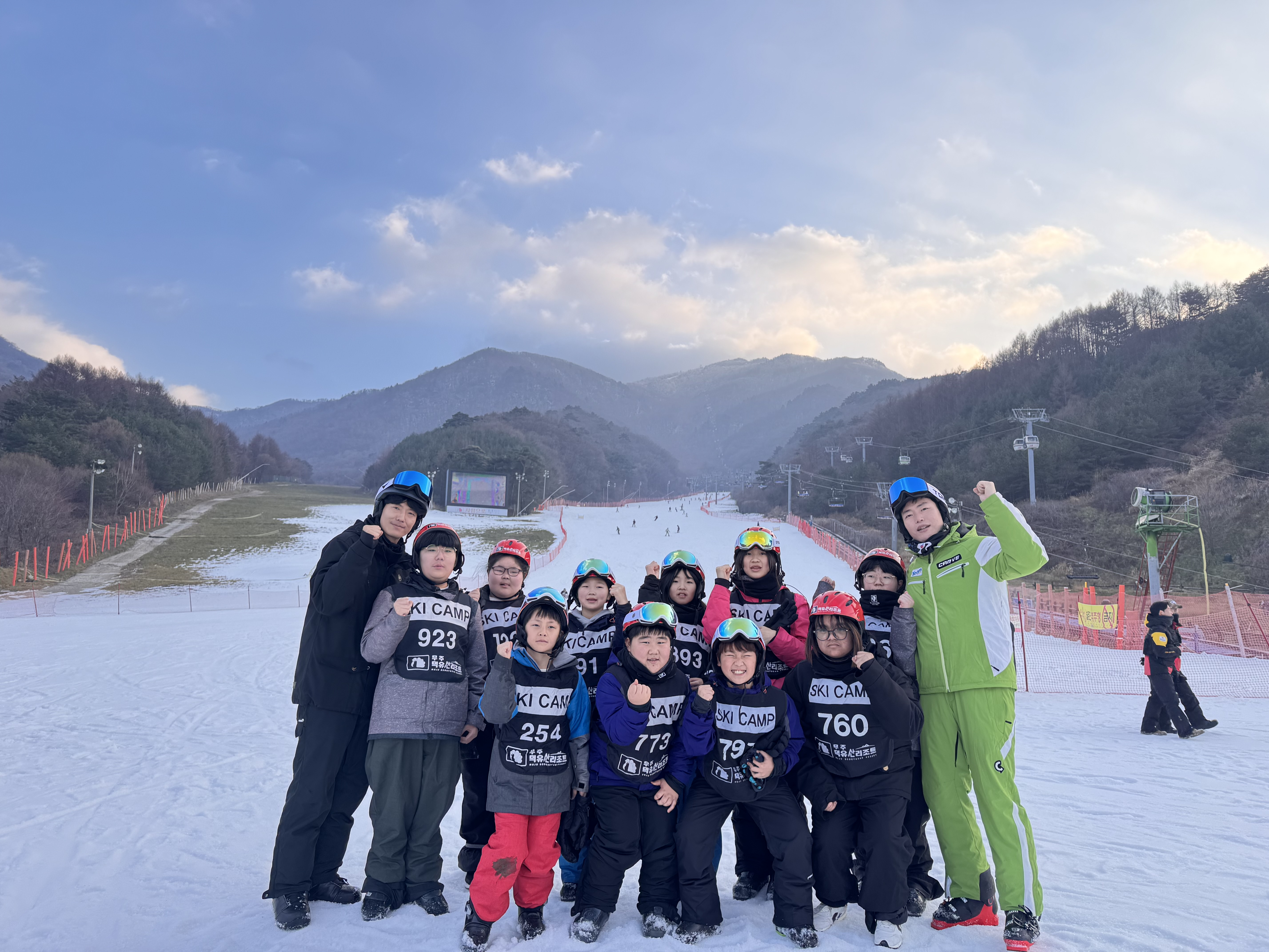 2025학년도 진로체험학습(스키캠프)
