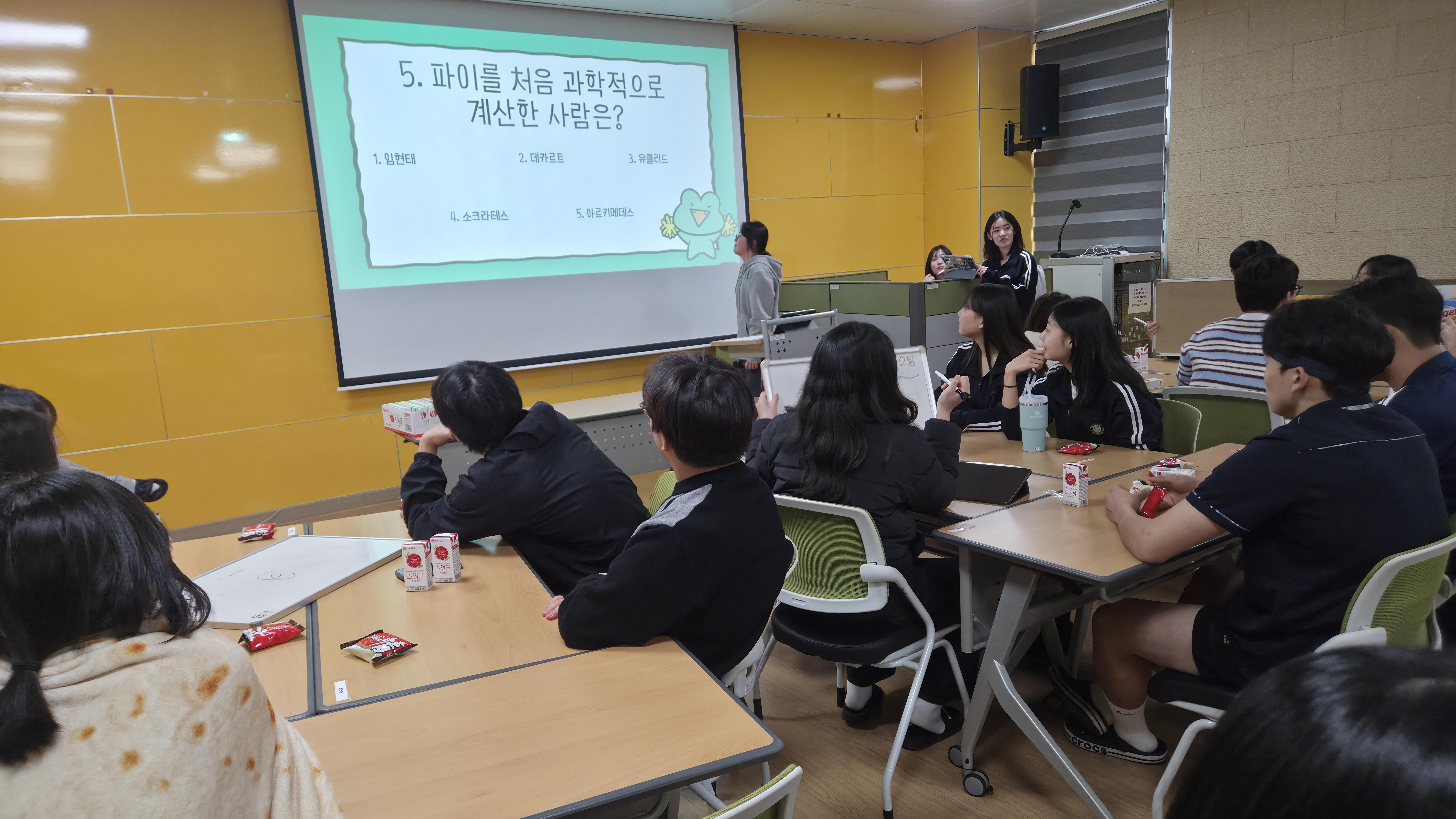 학생자치회 주관 파이(π)데이