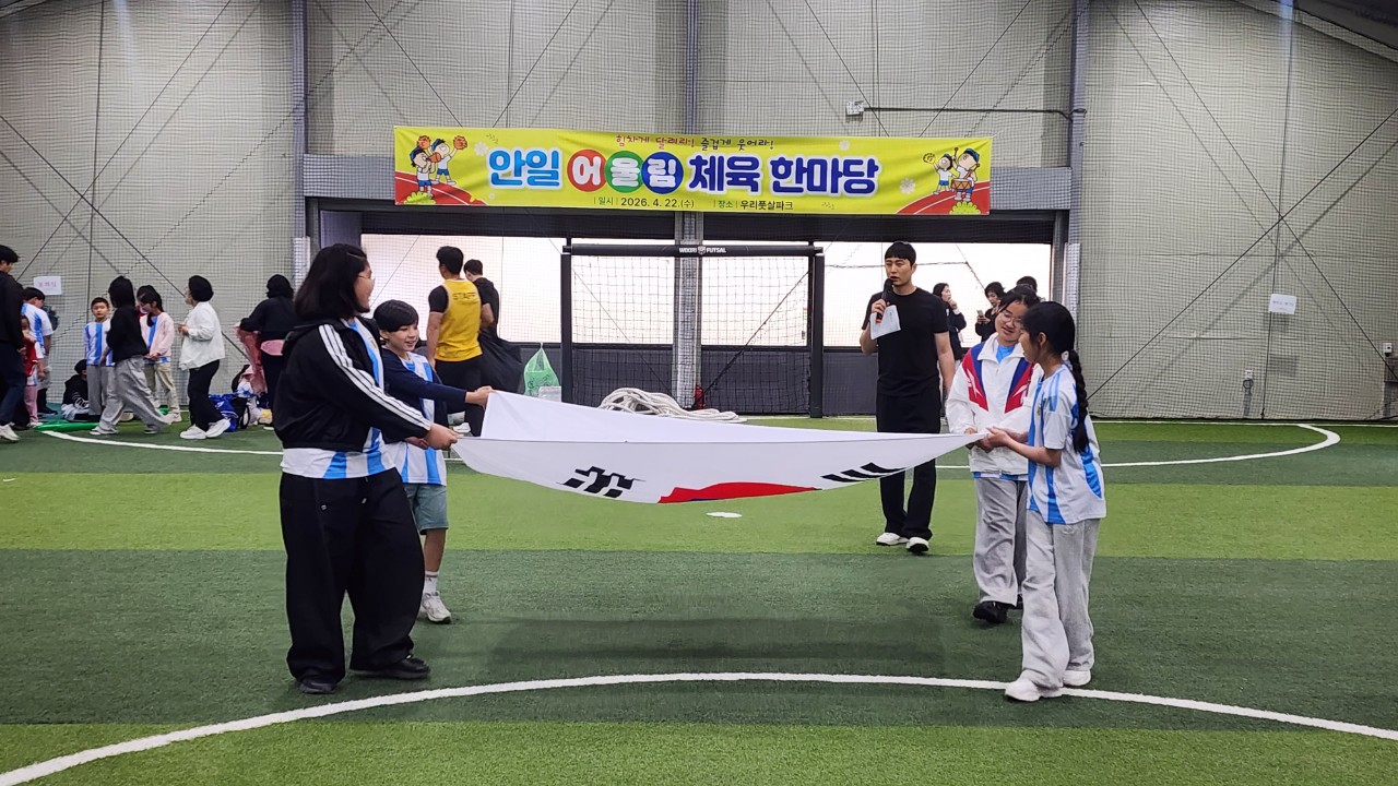 2026. 어울림 체육 한마당 ~ 씐난다^^