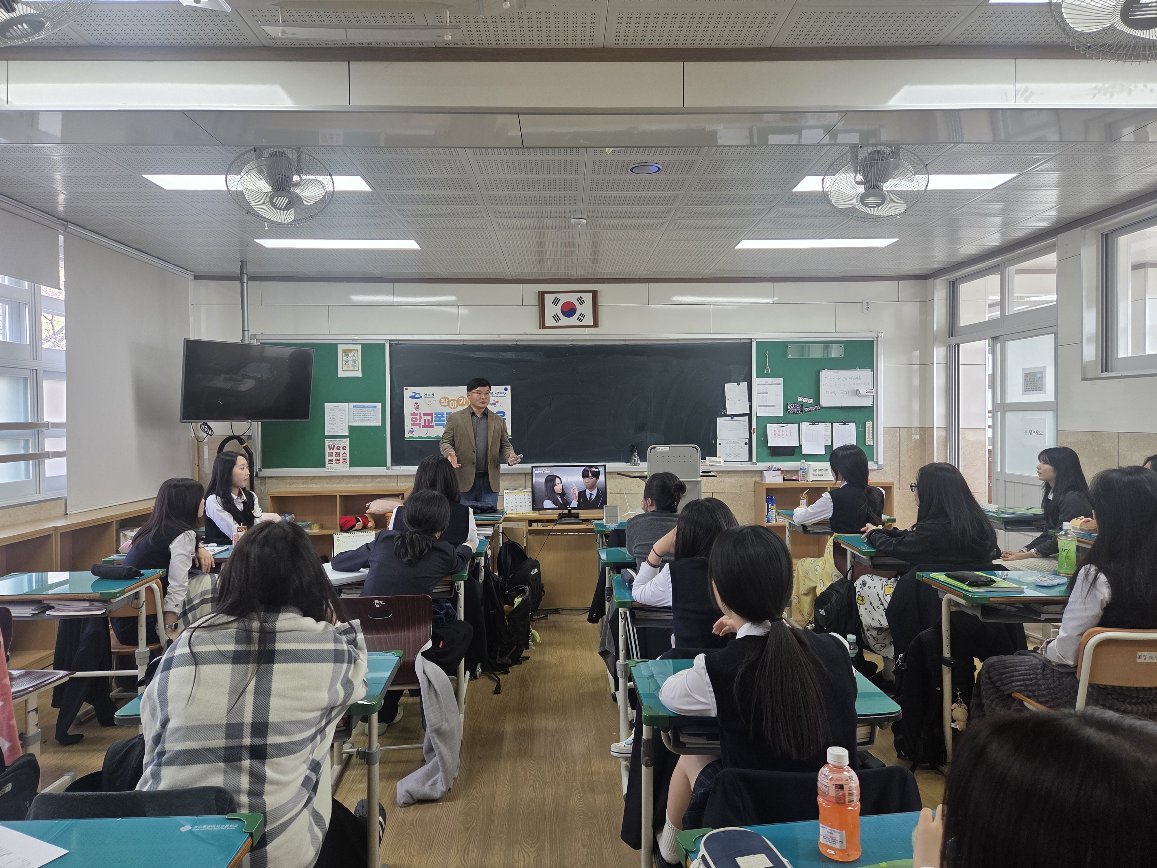 2026학년도 찾아가는 학교폭력 예방교육 실시