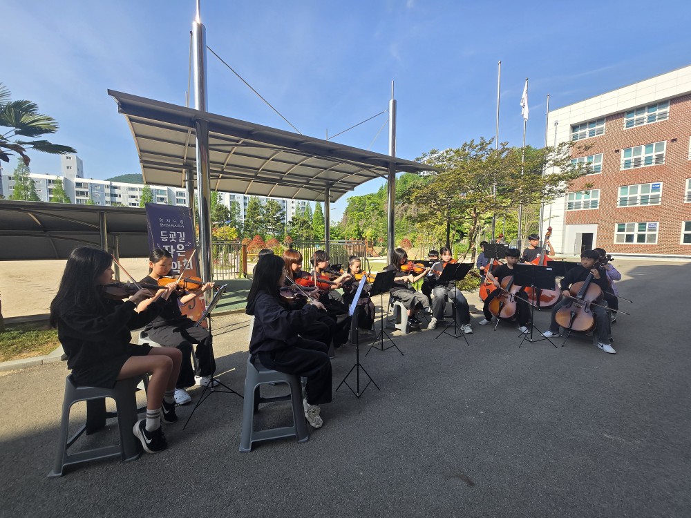 등굣길 작은 음악회