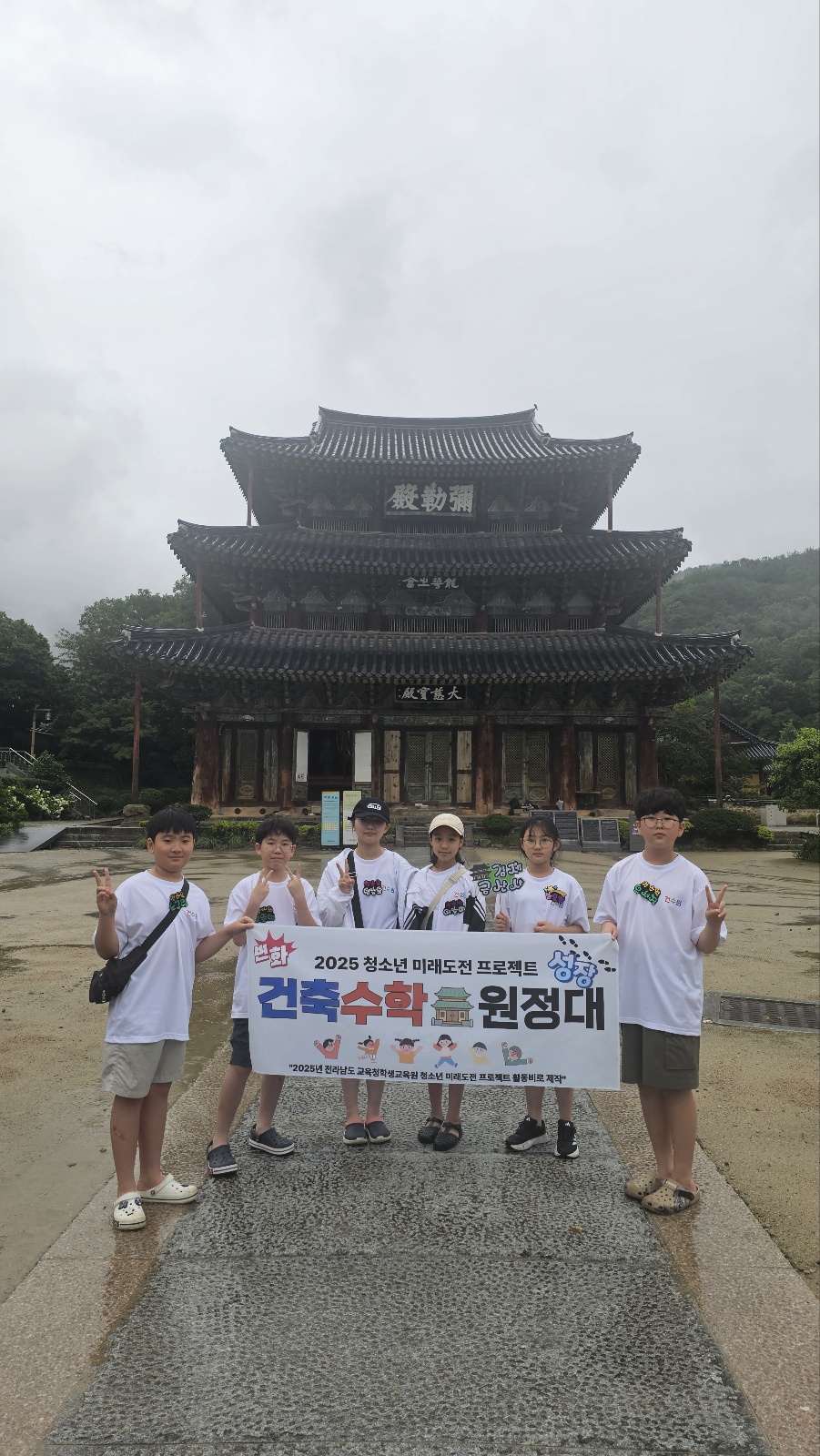 2025년 건축수학원정대 - 전북 김제 활동