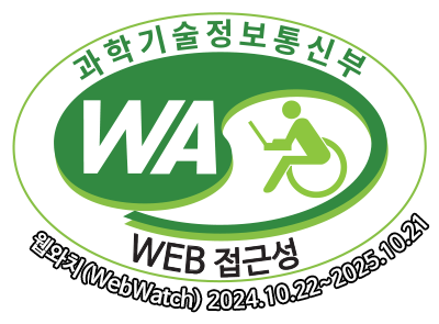 과학기술정보통신부 WA(WEB접근성) 품질인증 마크, 웹와치(WebWatch) 2024.10.22~2025.10.21