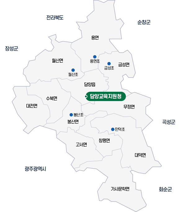 담양 관내 유학 가능 학교 바로가기 이미지. 학교를 클릭하시면 학교 홈페이지로 이동합니다
