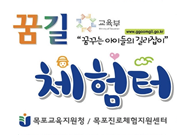 체험처 발굴&middot;관리 관련사진