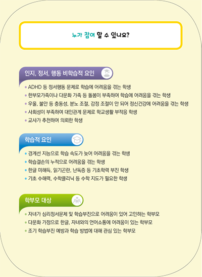 목포학습종합클리닉센터 소개 이미지 4. 자세한 설명은 아래를 참고