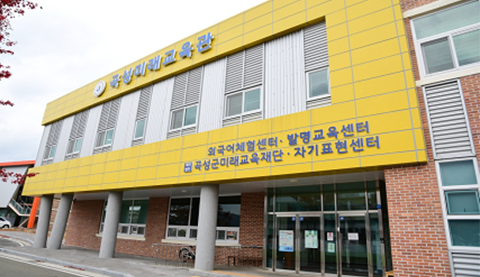 발명교육센터 전경