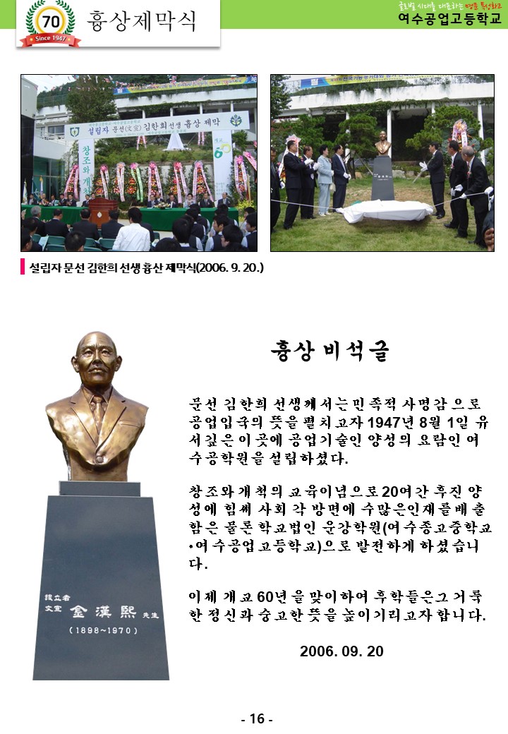 학교history