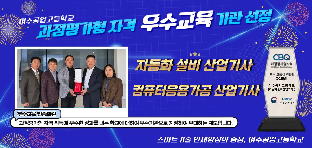 과정평가형